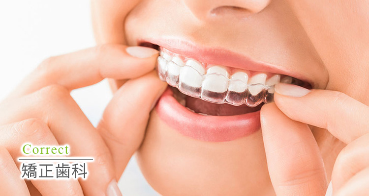 安い大人の部分矯正／子供の床矯正｜すえのぶクローバー歯科医院｜静岡